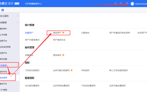 允许他人修改凭证模板怎么设置？