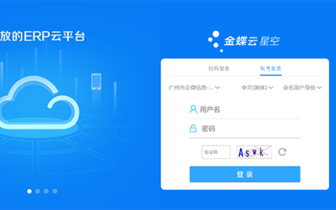 医院做账用什么财务软件好？（医院财务软件金蝶和用友哪个更好？）