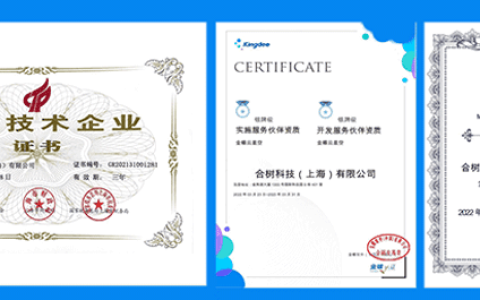 可以中途更换金蝶服务商吗？