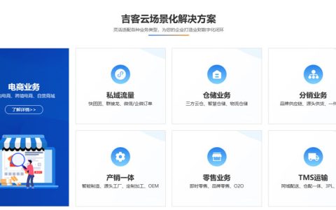 吉客云和快麦erp哪个好？（优缺点详细对比）