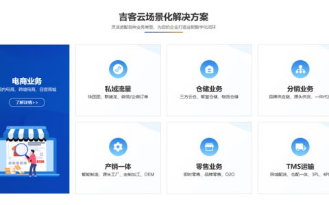 吉客云和旺店通哪个好，如何选择电商管理软件？