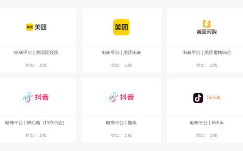 吉客云能对接美团和抖店吗？