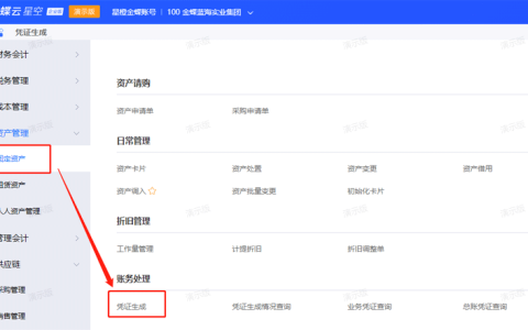 多少金额算固定资产，如何折旧，如何生成凭证？