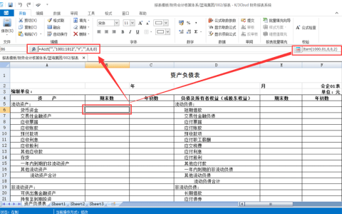 如何修改金蝶云星空报表模板取数公式？