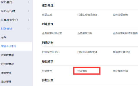 完工成本结转凭证如何生成？