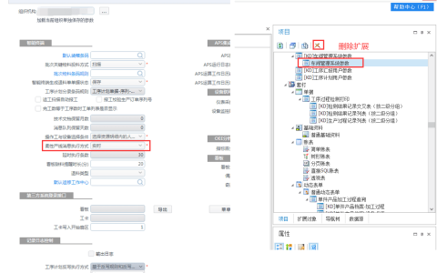 快速掌握金蝶云星空智慧车间PDA轻报工
