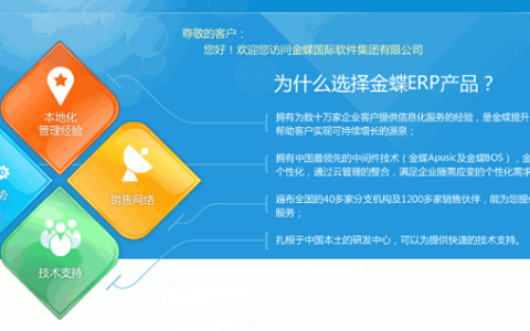 新中大财务软件和金蝶用友比较哪个好用？