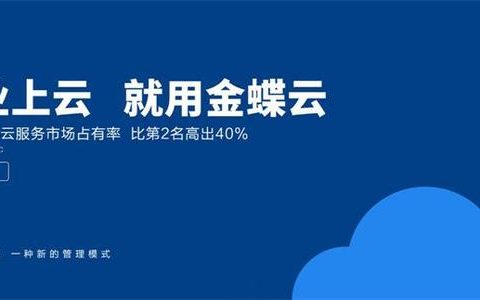 智邦国际ERP和金蝶用友相比哪个好？