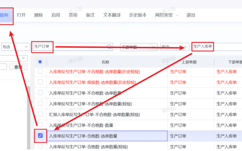 生产订单可以进行超额入库吗？