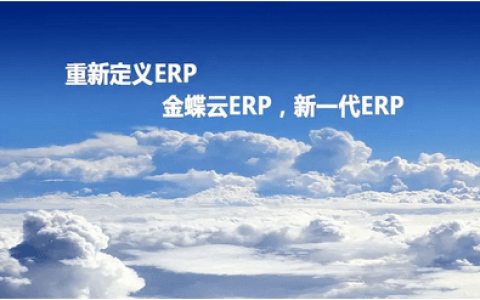 管家婆和金蝶操作起来有区别吗？哪个简单？