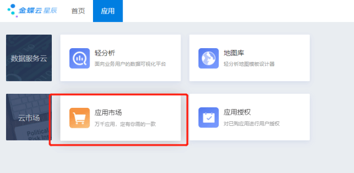 网页版金蝶怎么导出账套？（云星空、云星辰、精斗云详细操作步骤）