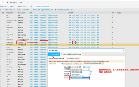 聚水潭和管易云电商云ERP哪个好？（优缺点详细对比）