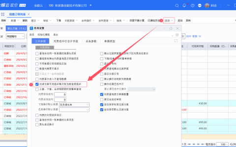 自定义过滤方案，组织不会随着组织切换而变化