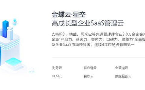 苏州金蝶云星空系统多少钱一套？