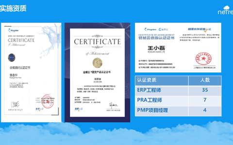 苏州金蝶财务软件经销商名单