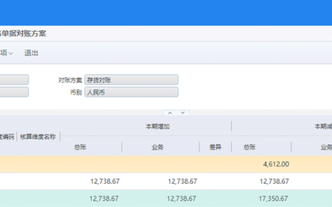 财务对账系统哪个好？（财务软件对账操作指南）