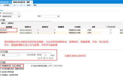 财务报表怎么AI自动生成？（一键生成分析报告）