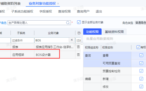 金蝶BOS平台有什么特点？如何登录？