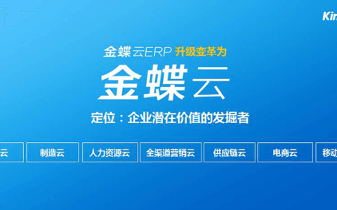 金蝶不小心删了凭证怎么办（删除的凭证怎么恢复）