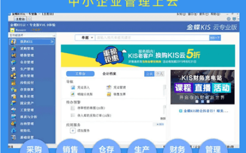 金蝶专业版的序时账在哪里？怎么导出全年？