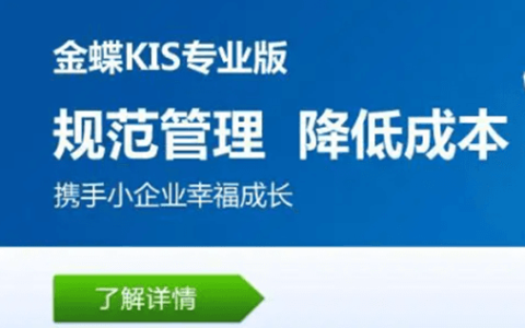 金蝶专业版软件怎样看上月、去年等其他月份的报表？