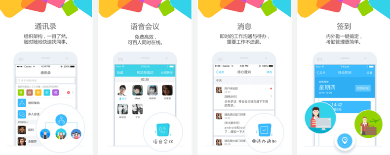 金蝶云APP功能