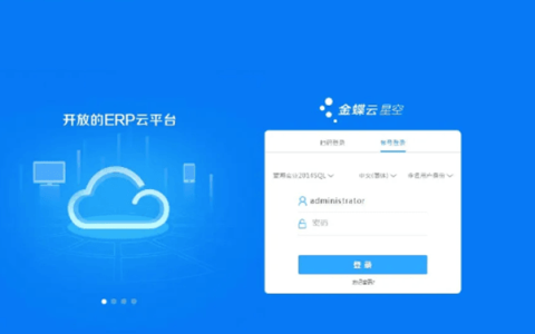 金蝶云星空api接口需要多少钱？