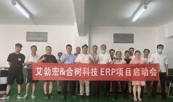 金蝶服务商金数技术项目启动会现场