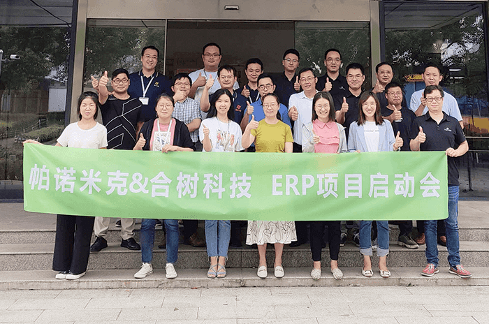 金数技术ERP启动会现场