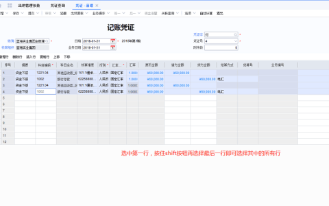 金蝶云星空凭证复制功能怎么用？