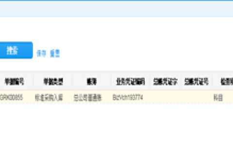 金蝶云星空凭证生成取不到对应科目的原因及解决方法