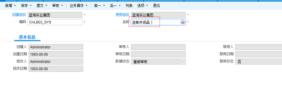 金蝶云星空凭证生成取不到对应科目的原因及解决方法