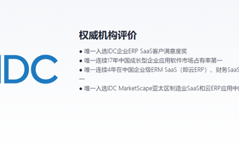 金蝶云星空和旗舰版区别有哪些？