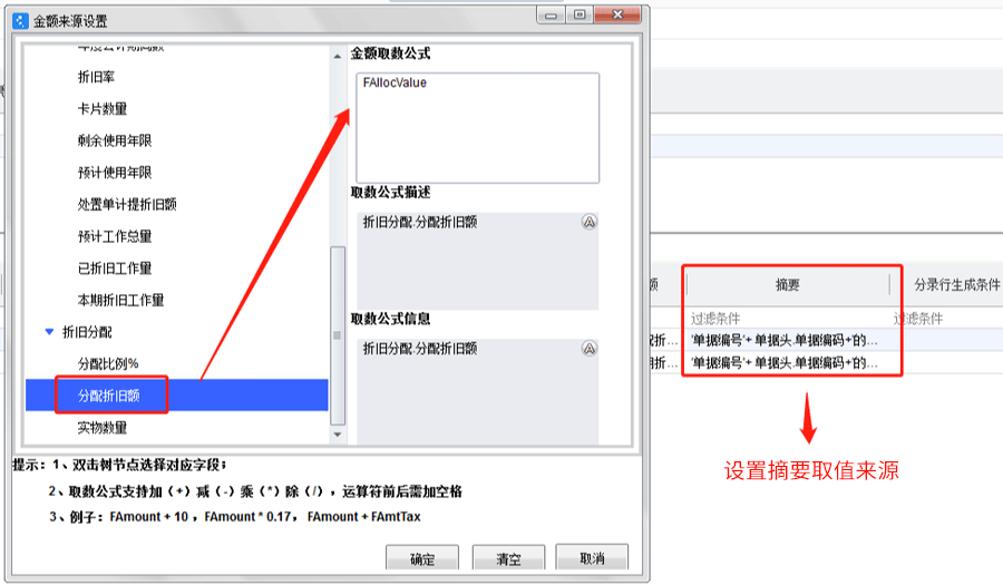 完成凭证模版设置.png