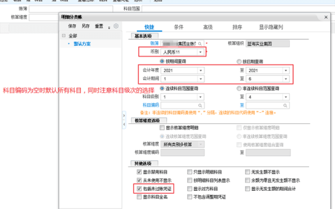 金蝶云星空如何导出明细分类账？