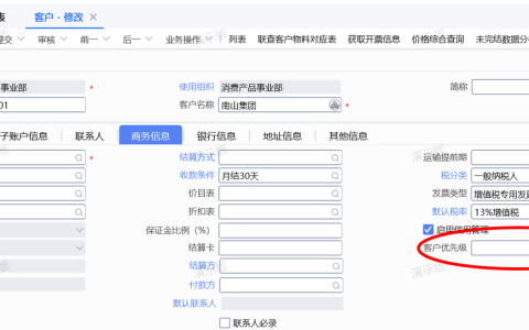 金蝶云星空客户分级体系及其应用(海量用户价值最大化)