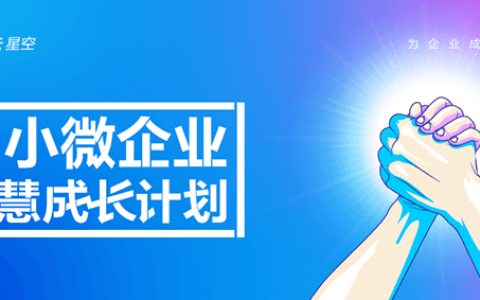 金蝶云星空工程项目行业数字化转型解决方案