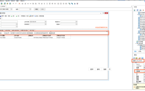 金蝶云星空怎么变更资产类别？