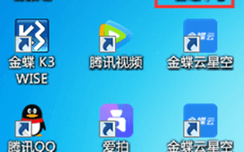 金蝶云星空怎么备份账套？（账套备份存储方案）