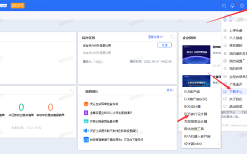 金蝶云星空怎么设置套打模板？（创建和复制打印模版）