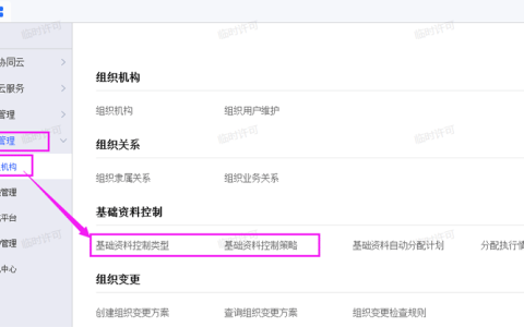金蝶云星空怎样增加供应商？