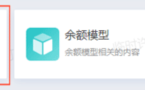 金蝶云星空打印模板设置介绍
