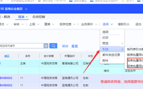 金蝶云星空报表怎么导出？