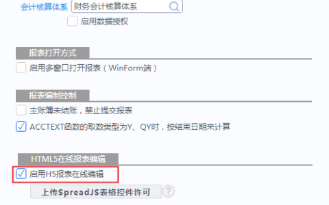 金蝶云星空报表怎么生成？（图文详细的步骤）