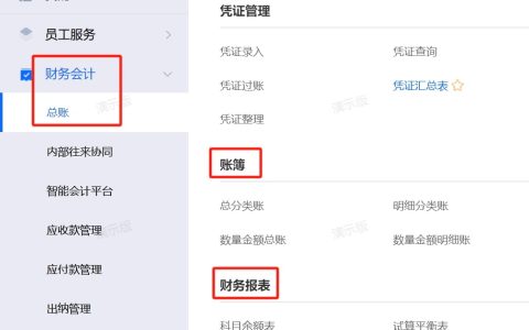 金蝶云星空报表怎么看，报表怎么导出？