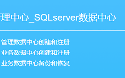 金蝶云星空数据中心初始化怎么操作？（K3 CLOUD数据中心初始化操作教程）