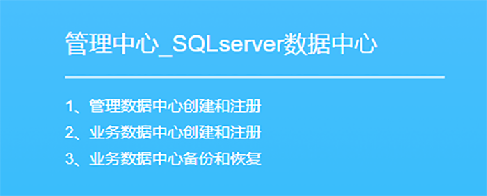 金蝶云星空数据中心初始化流程