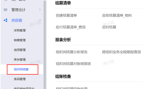 金蝶云星空是K3Cloud吗？怎么用？