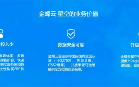 金蝶云星空智能记账基本流程有哪些？