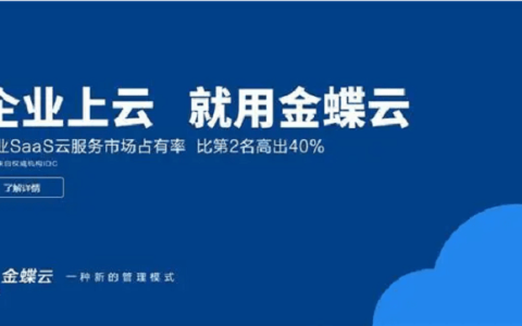 金蝶云星空私有云可以转公有云吗？